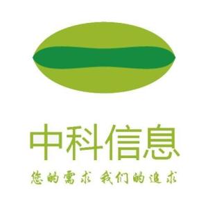 深圳市中科信息科技