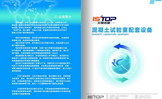 信息科技產(chǎn)品手冊 創(chuàng)新驅(qū)動(dòng)，智啟未來